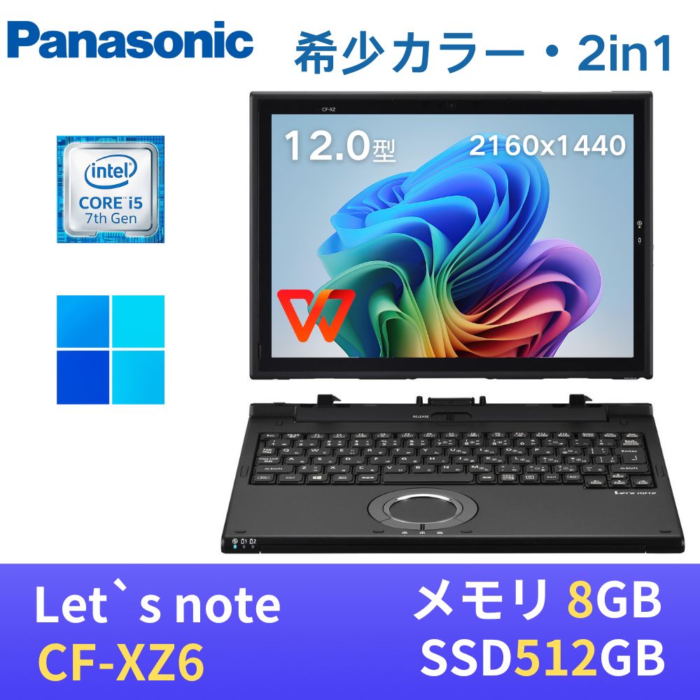#066 美品 Panasonic CF-XZ6 2in1 i5-7300U 8
