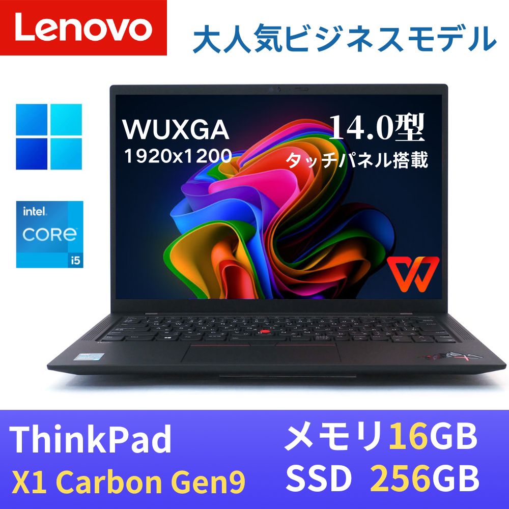 準美品 ThinkPad X1 Gen8 10世代 i5 8GB SSD FHD 第10世代Core i5搭載の「ThinkPad X1 Carbon 8th Gen」が54,800
