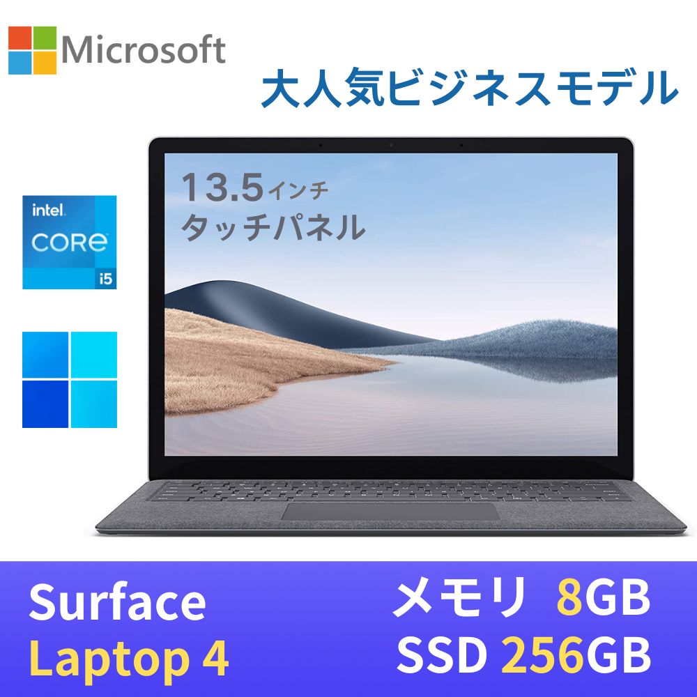 p*a様 Surface Laptop 3 Ryzen 5 128GB 15イン 15型AMD Ryzenモデルが追加された「Surface Laptop 3」の詳細 ～13.5型