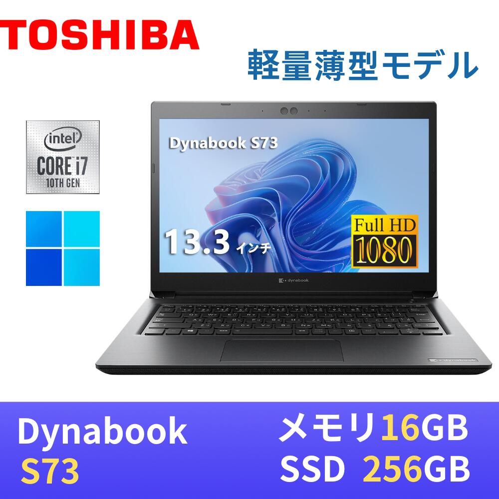 楽天市場】【極軽極薄】東芝 dynabook G83 13.3型FHD(1920x1080)液晶