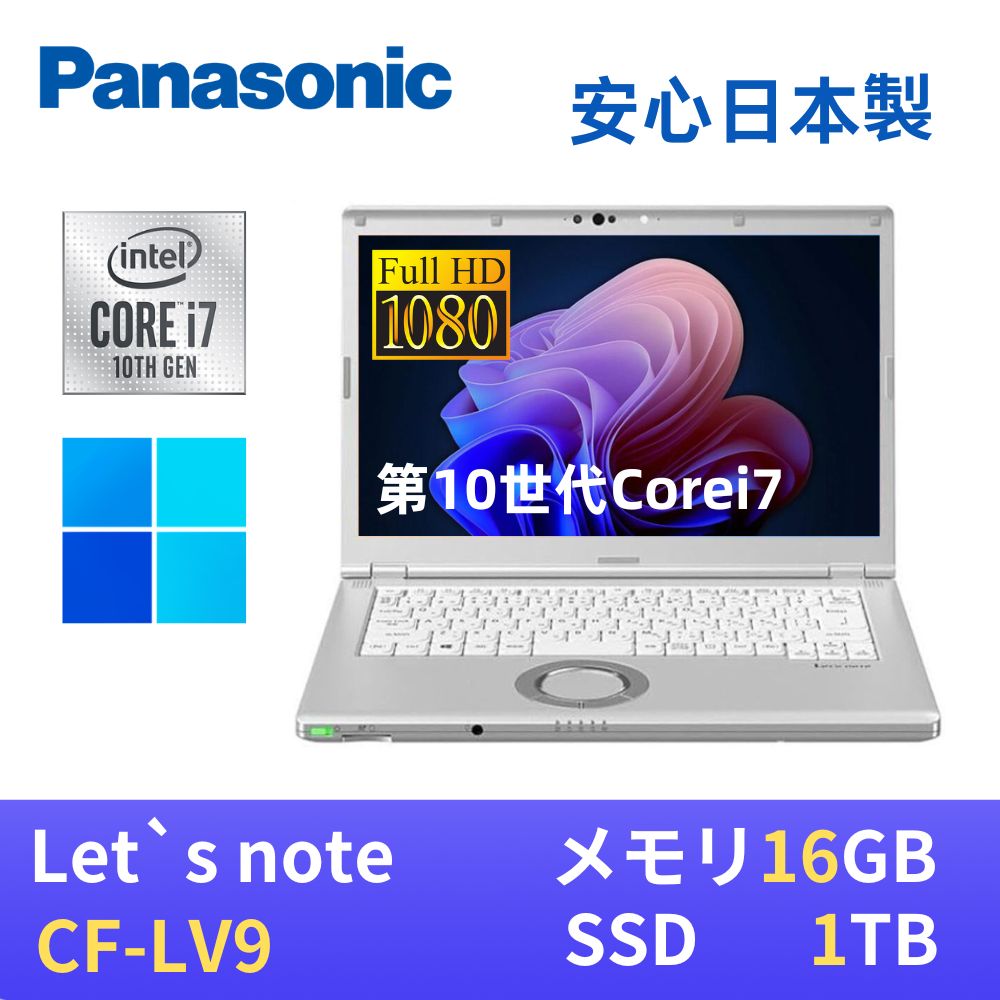楽天市場】【エントリーでポイントP10倍！】Panasonic レッツノートCF