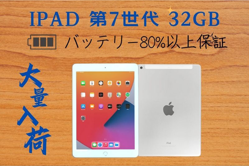 楽天市場】中古タブレット Apple アップル iPad 第6世代 Wi-Fiモデル 