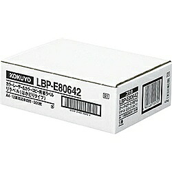 【送料無料】 コクヨ LBP-E80642 カラーLBP&コピー用 紙ラベル <リラベル> はかどりタイプ 12面 500枚 【在庫目安:お取り寄せ】| ラベル シール シート シール印刷 プリンタ 自作