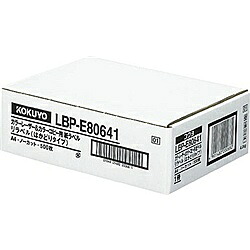 【送料無料】 コクヨ LBP-E80641 カラーLBP＆コピー用 紙ラベル ＜リラベル＞ はかどりタイプ 1面 500枚 【在庫目安:お取り寄せ】| ラベル シール シート シール印刷 プリンタ 自作