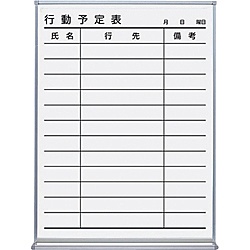 【貨物輸送無料】コクヨ FB-215KWNC 白いことゲーム盤(ホーロータイプ) 立ち振る舞う予定を組む(12名) 452×66×610粍【店卸し資産引き合い:お取り寄せ】
