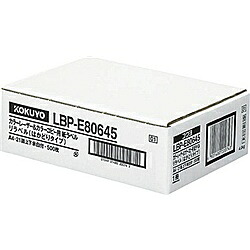 【送料無料】 コクヨ LBP-E80645 カラーLBP＆コピー用 紙ラベル ＜リラベル＞ はかどりタイプ 21面 余白付 500枚 【在庫目安:お取り寄せ】| ラベル シール シート シール印刷 プリンタ 自作