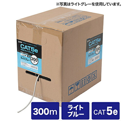 【送料無料】サンワサプライ KB-T5Y-CB300LBN カテゴリ5eUTPより線ケーブルのみ(300m・ライトブルー)【在庫目安:お取り寄せ】|デジタル百貨店PodPark店