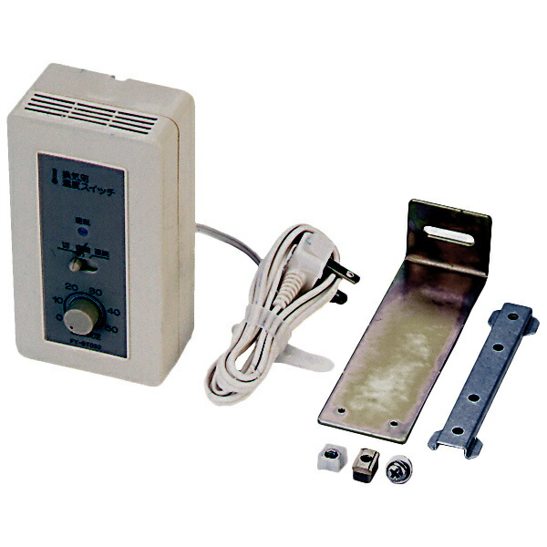 【送料無料】 摂津金属工業 NPFY-ST032 ファンモーター用温度スイッチ 【在庫目安:お取り寄せ】| オフィス オフィス家具 サーバーラック用ファン ファンユニット ファン サーバーラック サーバー ラック 放熱 熱対策