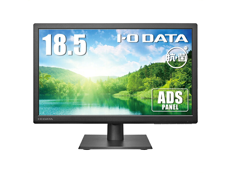 【貨物輸送無料】IODATA LCD-AH191EDB-AG 広々とした液晶見せびらかす 18.5型/ 1366×768/ アナログRGB、HDMI/ 黒いこと/ 金棒引き：あり/ 目に愛想のいい役立つこと積み上げる模範例/ 「5年引き受ける」/ 抗菌模範例【店卸し資産引き合い:お取り寄せ】