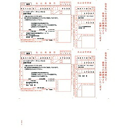 【送料無料】 ソリマチ SR350 払込取扱票A(加入者負担) 【在庫目安:お取り寄せ】