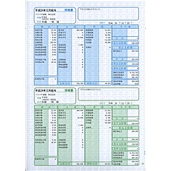 【送料無料】 ソリマチ SR230 給与・賞与明細書（明細タテ型） 500枚入 【在庫目安:お取り寄せ】| 消耗品 紙 伝票 帳票 取扱表 経理