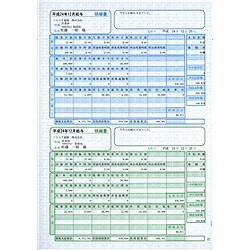 【送料無料】ソリマチ SR231 給与・賞与明細書（明細ヨコ型） 500枚入【在庫目安:お取り寄せ】| 消耗品 紙 伝票 帳票 取扱表 経理