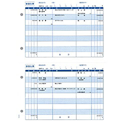 【送料無料】ソリマチ SR4101 振替伝票【在庫目安:お取り寄せ】|デジタル百貨店PodPark店