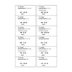 【送料無料】 ソリマチ SR290 宛名タックシール12面 【在庫目安:お取り寄せ】