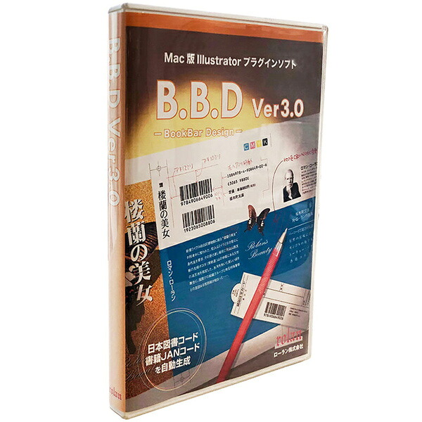 【送料無料】 ローラン BBD3 書籍バーコード作成プラグインソフト B.B.D Ver3.0 【在庫目安:お取り寄せ】