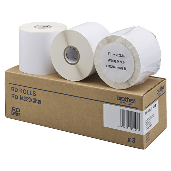 【送料無料】 ブラザー RD-V02J4 再剥離ラベル (幅102mm×65m巻/ 外径127mm/ 紙管サイズ46.1mm/ 3巻入り) 【在庫目安:お取り寄せ】| ラベル シール シート シール印刷 プリンタ 自作