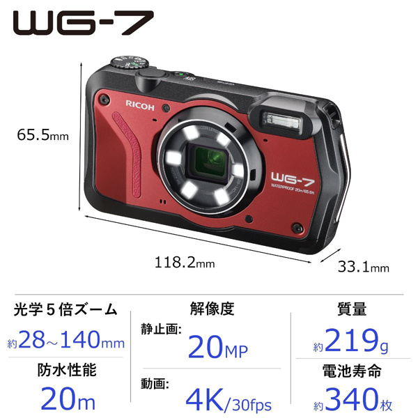 リコーイメージング WG-7 RED 防水デジタルカメラ WG-7 KIT （レッド