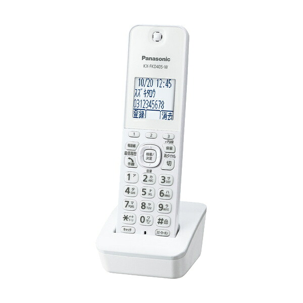 【送料無料】Panasonic KX-FKD405-W 増設子機 （ホワイト）【在庫目安:僅少】｜デジタル百貨店PodPark店