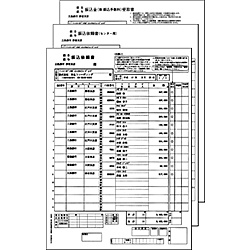 【送料無料】 弥生 336006 銀行振込依頼書(3枚組) 【在庫目安:お取り寄せ】