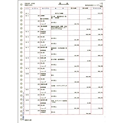 楽天市場】【送料無料】弥生 334001 A4元帳連続用紙3行明細【在庫目安