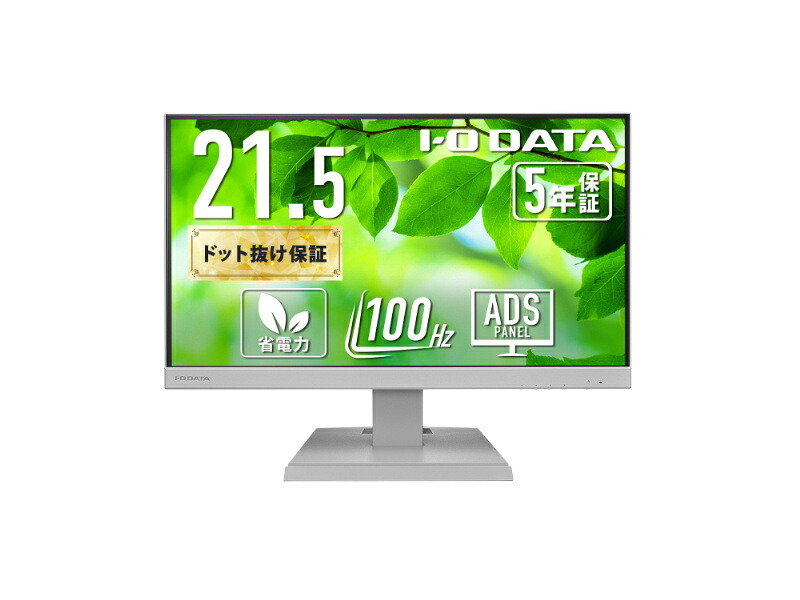 【店卸し資産引き合い:あり】【貨物輸送無料】IODATA LCD-C222SDW 広広とした液晶見せびらかす 21.5型/ 1920×1080/ HDMI、DisplayPort、USB Type-C/ 白いこと/ 金棒引き：あり/ 100サイクル相応うで視認性引きあげる!/ 「5年引き受ける」