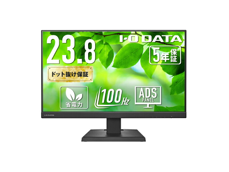 【在庫目安:あり】【送料無料】 IODATA LCD-C242SDB ワイド液晶ディスプレイ 23.8型/ 1920×1080/ HDMI、DisplayPort、USB Type-C/ ブラック/ スピーカー：あり/ 100Hz対応で視認性アップ!/ 「5年保証」| 家電 ディスプレイ ディスプレー モニター モニタ
