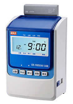 【貨物輸送無料】マックス ER-110SUW/USB タイムレコーダ USB印字機【店卸し資産引き合い:お取り寄せ】