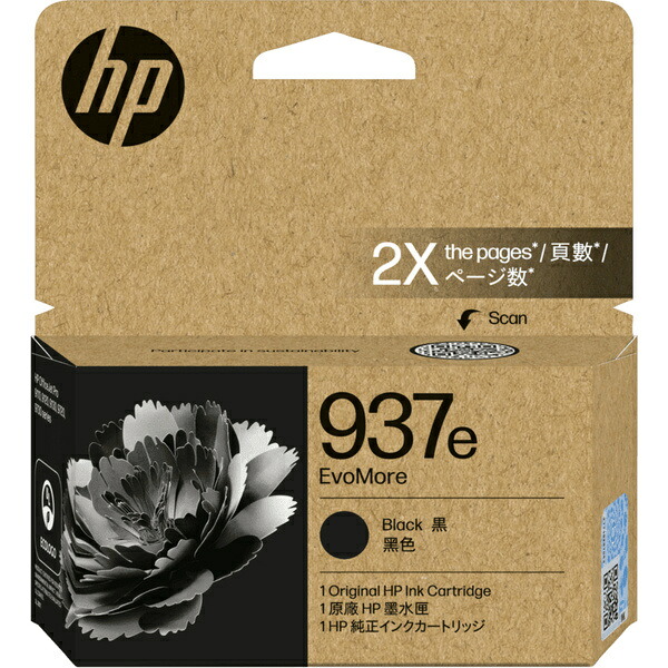 【店卸し資産引き合い:あり】【貨物輸送無料】4S6W9NA HP 937e EvoMore インキ薬莢 黒| インキ インキ薬莢 インキ貯蔵タンク 完全無欠 完全無欠インキ