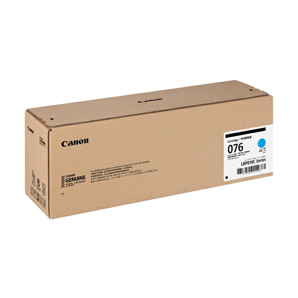 【貨物輸送無料】Canon 6568C001 トナーカートリッジ 076 (シアン)【店卸し資産引き合い:お取り寄せ】| トナー 薬莢 トナーカットリッジ トナー取り替えっこ 刷り上げる 刷り上げる 印刷機