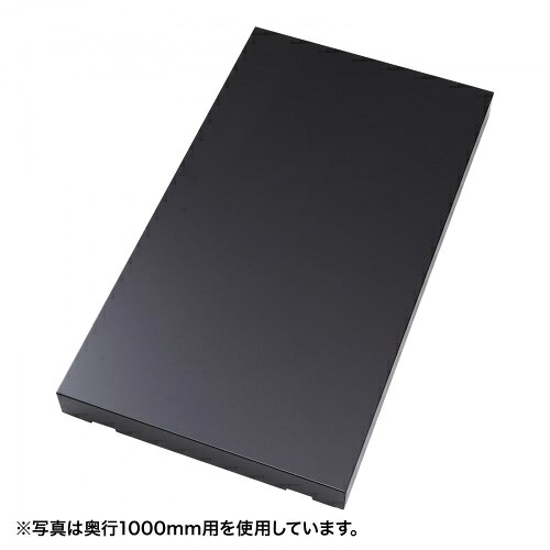 【送料無料】 サンワサプライ CP-SVBB6090BKA 底板（奥行900用） 【在庫目安:お取り寄せ】