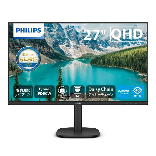 【送料無料】 PHILIPS 27B2U3601/11 液晶ディスプレイ 27型/ 2560×1440/ USB-C、DisplayPort、HDMI/ ブラック/ スピーカー：あり/ 5年間フル保証/ 省資源化パッケージ/ 昇降スタンド/ 給電(PD)90W 【在庫目安:お取り寄せ】