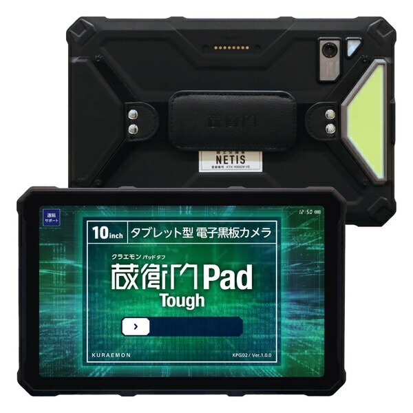 【貨物輸送無料】ルクレ KPG02SKO 蔵衛門Pad Tough 汎用青写真(Helio G96(MT6781)8中核グループ)/ 8GB(当てずっぽう記憶装置 8GB)/ 256GB/ Android14/ 10.36型/ SIM拡張スロット:あり/ Wi-Fi・LTE相応う/ UMCP)【店卸し資産引き合い:お取り寄せ】