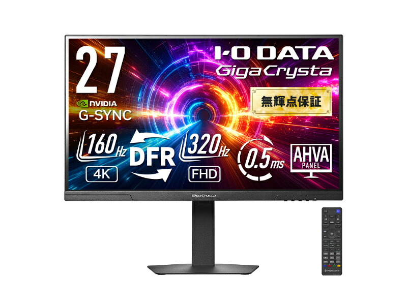 【送料無料】 IODATA LCD-GDU271JAD ゲーミング液晶ディスプレイ 27型/ 3840×2160/ HDMI(HDCP 2.2)×2、DisplayPort(HDCP 2.2)×1/ ブラック/ スピーカー：あり/ Dual Frame Rate対応!/ 「5年保証」/ 160Hz＆4K対応
