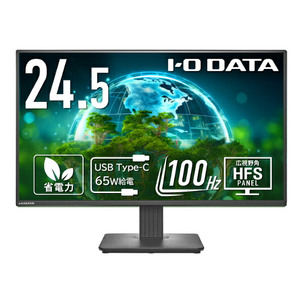 【在庫目安:あり】【送料無料】 IODATA LCD-C251SH ワイド液晶ディスプレイ 24.5型/ 1920×1080/ HDMI、USB Type-C/ ブラック/ スピーカー：なし/ 24.5型100Hzで残像感低減で視認性が向上/ 「5年保証」