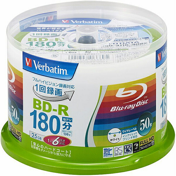 【送料無料】 Verbatim VBR130RP50V1 BD-R (Video) 1回録画用 130分 1-6倍速 50枚スピンドルケース50P インクジェットプリンタ対応（ホワイト） ワイド印刷エリア対応 【在庫目安:僅少】