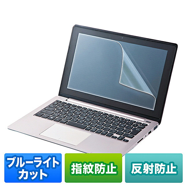 【送料無料】 サンワサプライ LCD-BCNG156W 15.6型ワイド対応ブルーライトカット液晶保護指紋反射防止フィルム 【在庫目安:お取り寄せ】