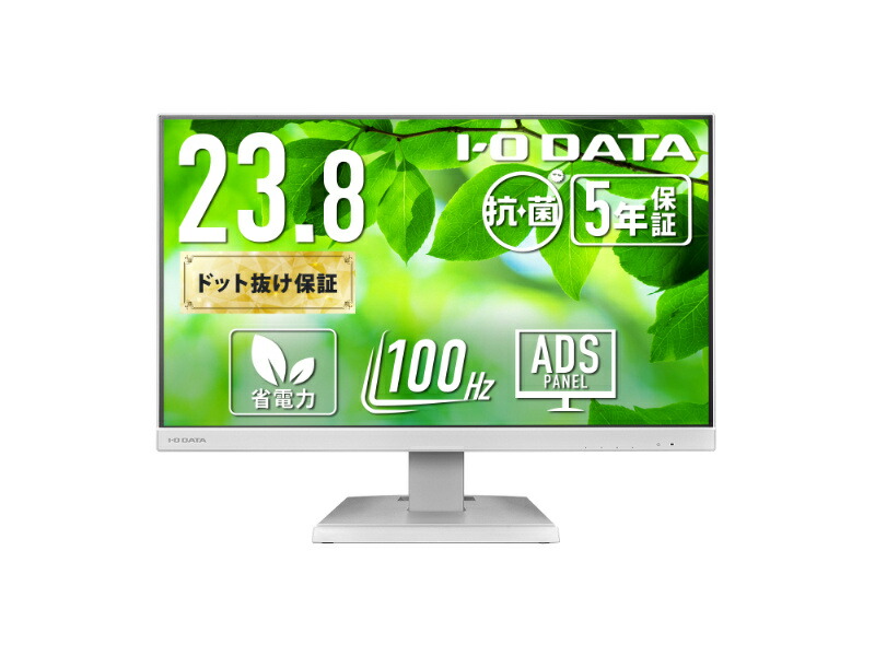 【送料無料】IODATA LCD-C242SDW-AG ワイド液晶ディスプレイ 23.8型/ 1920×1080/ HDMI、DisplayPort、USB Type-C/ ホワイト/ スピーカー：あり/ 100Hz対応で視認性アップ!/ 「5年保証」/ 抗菌【在庫目安:お取り寄せ】| 家電 ディスプレイ