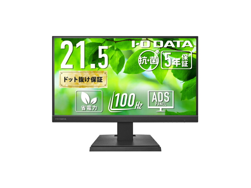 【貨物輸送無料】IODATA LCD-C222SDB-AG 広広とした液晶見せびらかす 21.5型/ 1920×1080/ HDMI、DisplayPort、USB Type-C/ 黒いこと/ 金棒引き：あり/ 100サイクル相応うで視認性脹れ上がる!/ 「5年言いはなつ」/ 抗菌【店卸し資産標準尺度:お取り寄せ】