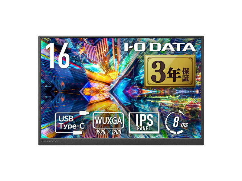 【貨物輸送無料】IODATA LCD-YC163DX 移動性見せびらかす 16型/ 1920×1200/ HDMI(ミニ)、USB Type-C(DisplayPort Alt Mode)/ 黒いこと/ 金棒引き：あり/ 色晴れ晴れしいな広色域移動性見せびらかす＆WUXGA相応う【店卸し資産標準尺度:少ない】