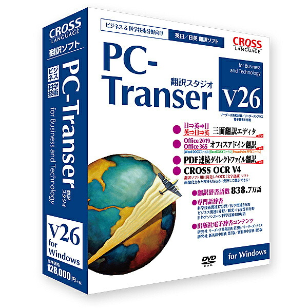 【貨物輸送無料】はりつけ台言葉づかい 11801-01 マイコン-Transer 書き換える制作室 V26 for Windows【店卸し資産準拠集団:お取り寄せ】| ソフトウエア ホンブルグ帽 適用業務 適用業務 書き換える トランス状態単位料金 字引き