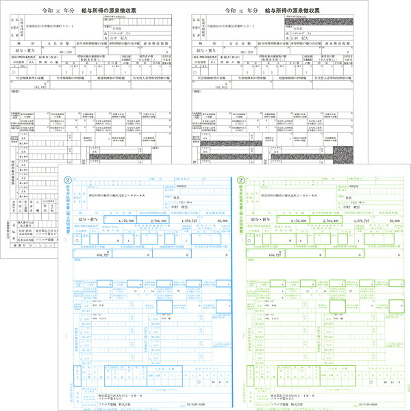 【貨物輸送無料】ソリマチ SR250 令和7一年版 水源取り立てる票・支給払い渡しニュース記事書書き割り【店卸し資産準拠集団:お取り寄せ】| 疲労困憊品 紙 勘定書き 帳票 取りまわし表 会計業務
