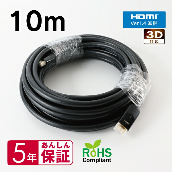 【貨物輸送無料】エムディーエス MDS-HDMIC10 HDMI有線テレビ 10m【店卸し資産引き合い:お取り寄せ】| 給与 HDMI有線テレビ 牡-牡 HDMI 有線テレビ