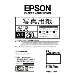 【送料無料】EPSON KA4250PSKR 写真用紙<光沢> (A4/ 250枚)【在庫目安:お取り寄せ】| 消耗品 写真用紙 フォト用紙 写真 用紙 光沢紙 光沢 A4 プリント フォト 自宅 オフィス|デジタル百貨店PodPark店
