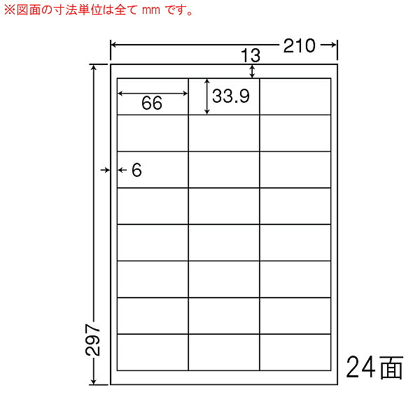 1844円 【50%OFF!】 東洋印刷 WP02402 シートカットラベル A4版 24面付 1ケース500シート ラベル シール シート シール印刷  プリンタ 自作