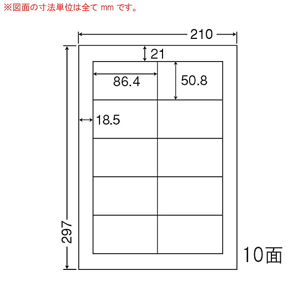 1844円 【格安SALEスタート】 東洋印刷 WP01001 シートカットラベル A4版 10面付