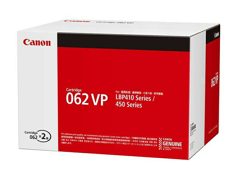 【送料無料】 Canon 4807C002 トナーカートリッジ062VP 【在庫目安:僅少】| トナー カートリッジ トナーカットリッジ トナー交換 印刷 プリント プリンター
