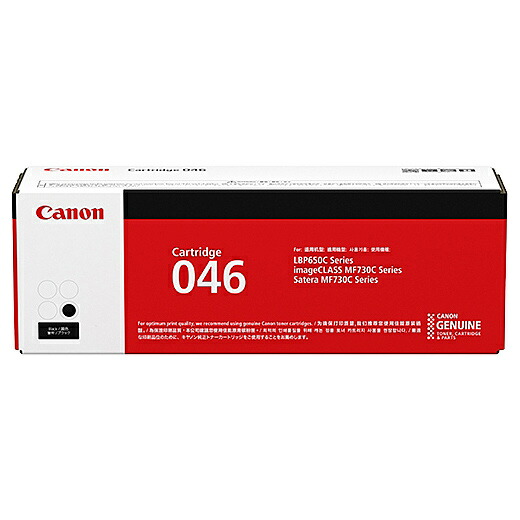 【送料無料】 Canon 1250C003 トナーカートリッジ046（ブラック） 【在庫目安:僅少】| トナー カートリッジ トナーカットリッジ トナー交換 印刷 プリント プリンター