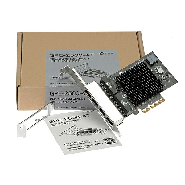 【送料無料】 PLANEX GPE-2500-4T PCIeバス対応 2.5GBASE-T 4ポート LANアダプター 【在庫目安:お取り寄せ】