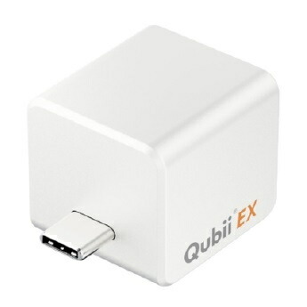 【送料無料】 MAKTAR MKPQE-W-1T Qubii EX PD充電対応 高速バックアップストレージ (メモリ内蔵) 1TB ホワイト 【在庫目安:お取り寄せ】