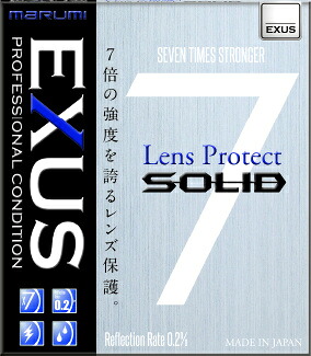 【送料無料】 マルミ光機 098144 カメラ用フィルター EXUS レンズプロテクト SOLID 82mm レンズ保護用 【在庫目安:お取り寄せ】| カメラ 保護フィルター